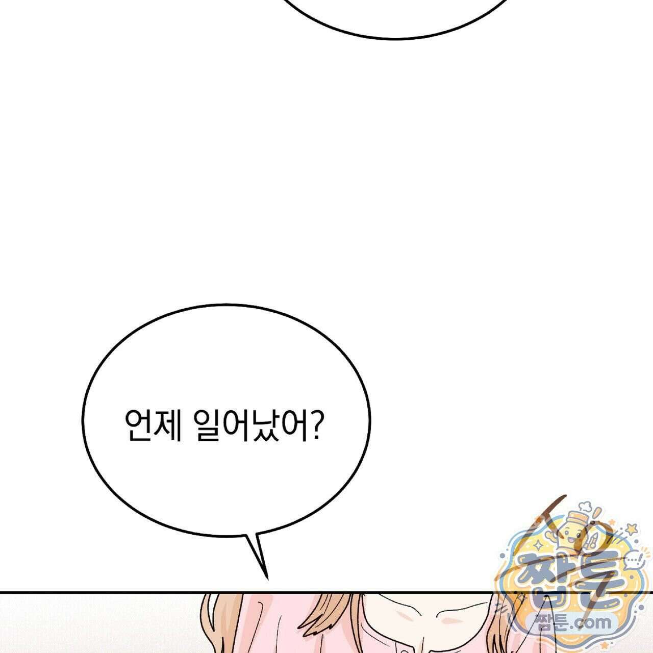 Dick Deep! 시즌 2 6화 134
