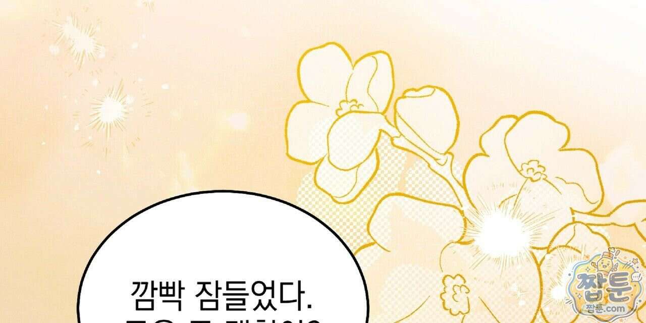 Dick Deep! 시즌 2 6화 136