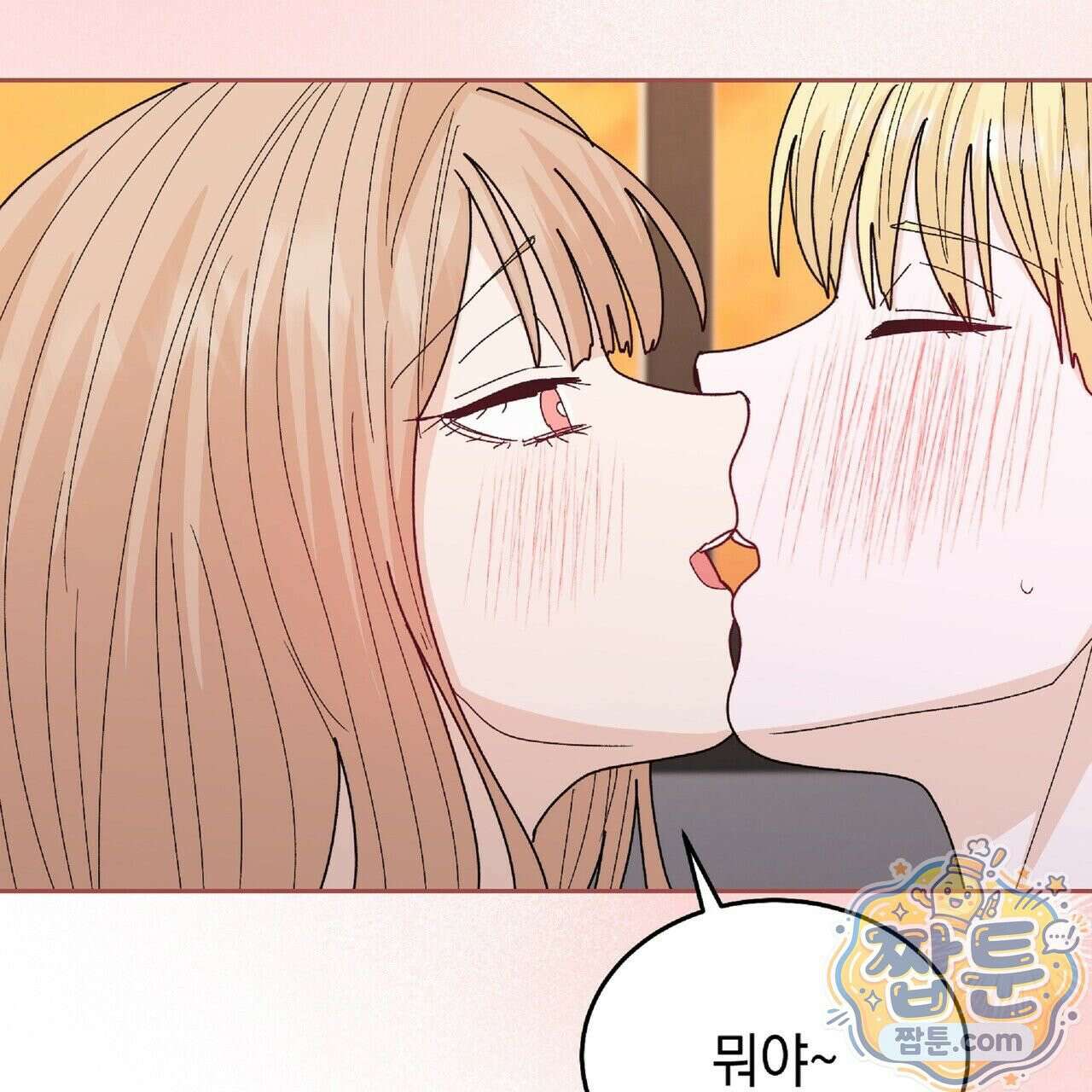 Dick Deep! 시즌 2 6화 146