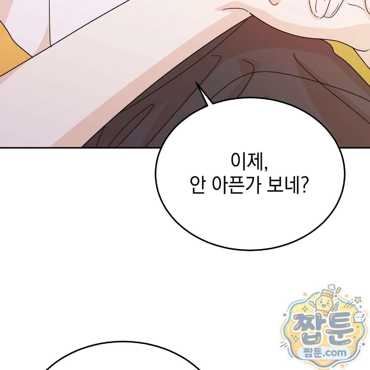 Dick Deep! 시즌 2 6화 148