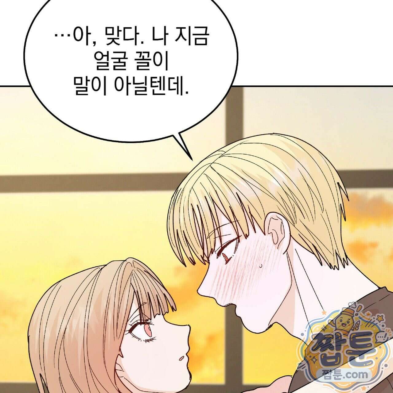 Dick Deep! 시즌 2 6화 149
