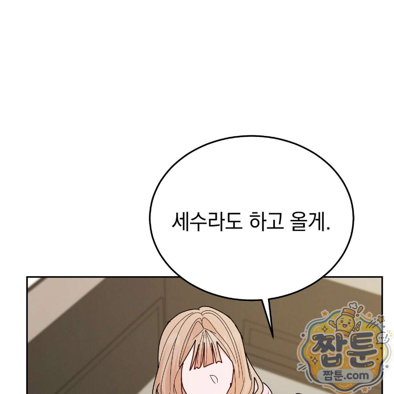Dick Deep! 시즌 2 6화 151