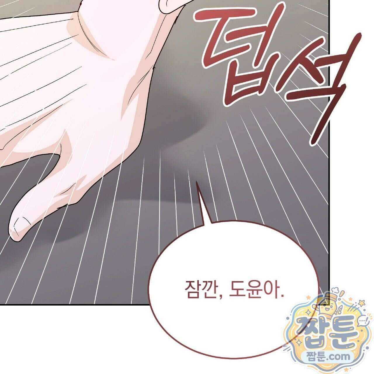 Dick Deep! 시즌 2 6화 155