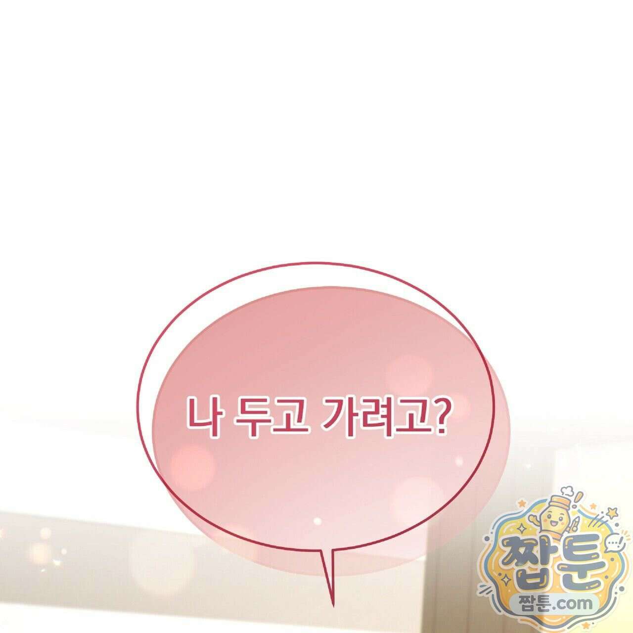 Dick Deep! 시즌 2 6화 156