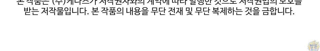 Dick Deep! 시즌 2 6화 163