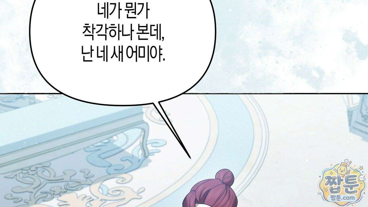 오만한 개새끼의 목줄을 잡았다 1화 16