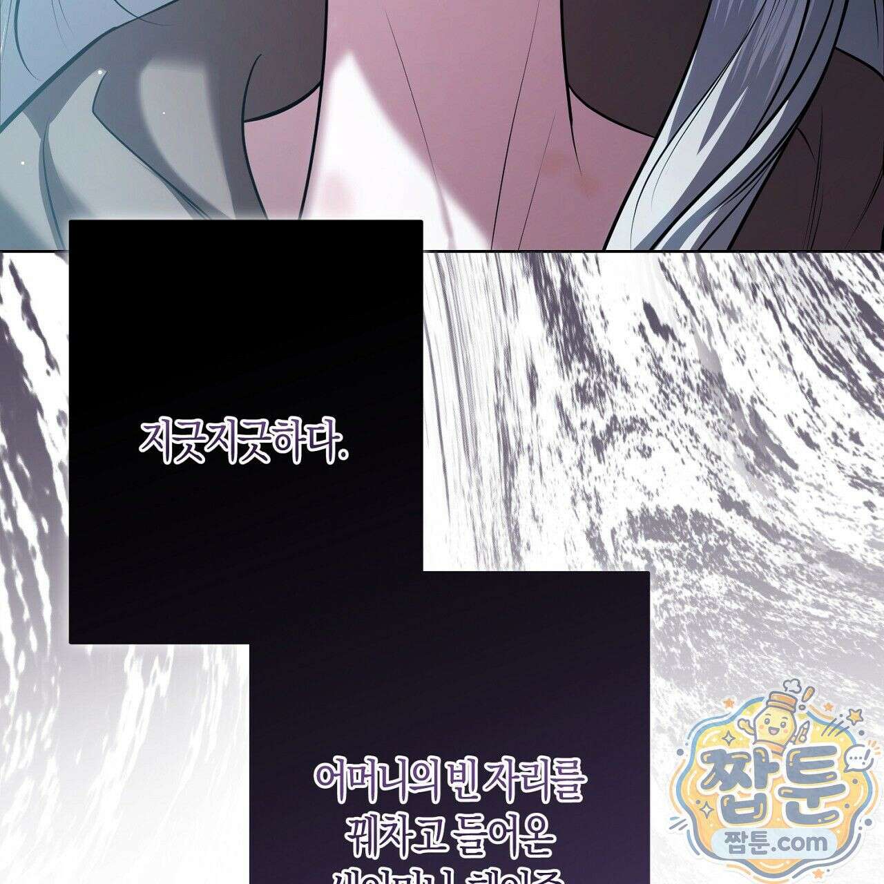 오만한 개새끼의 목줄을 잡았다 1화 23