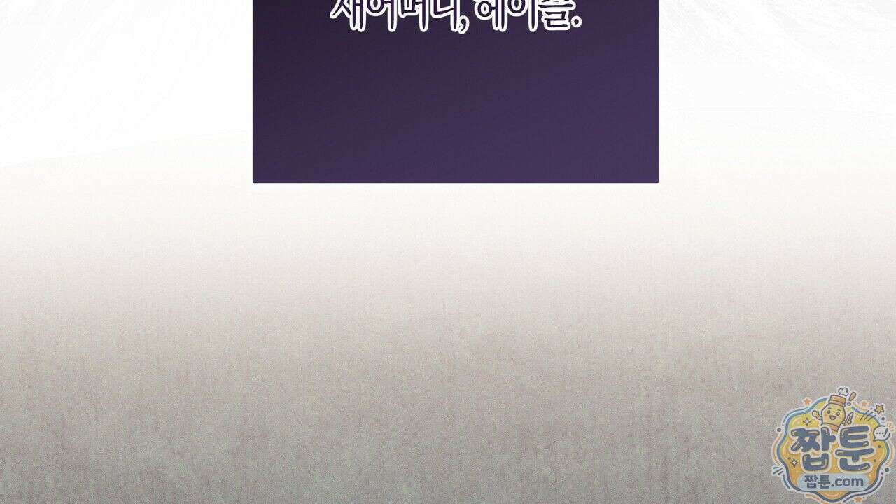 오만한 개새끼의 목줄을 잡았다 1화 24