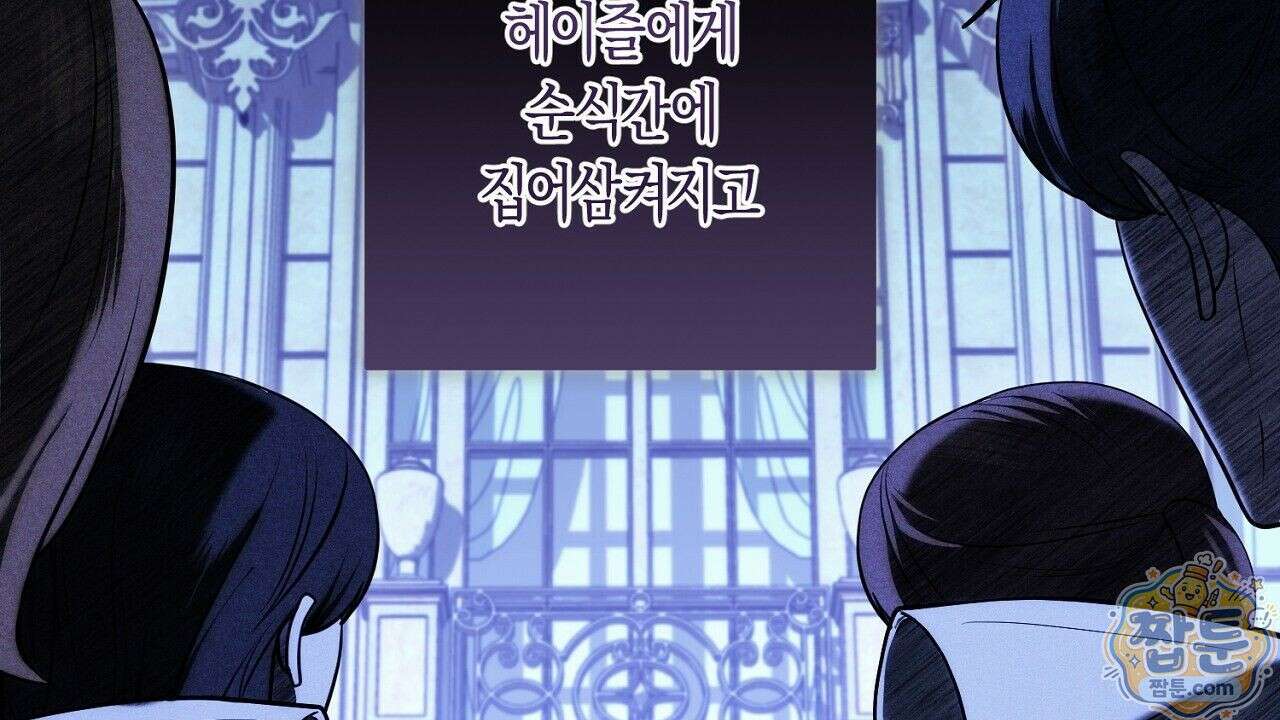오만한 개새끼의 목줄을 잡았다 1화 30