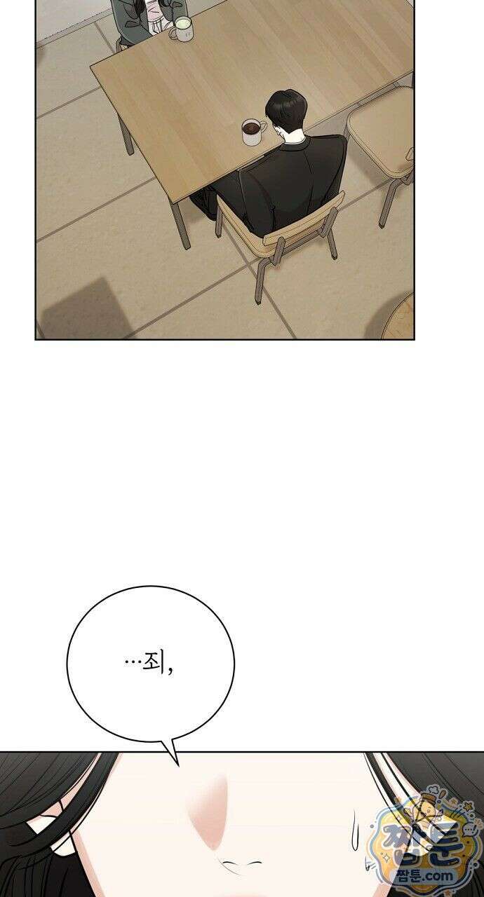 나쁜 꿈 1화 2