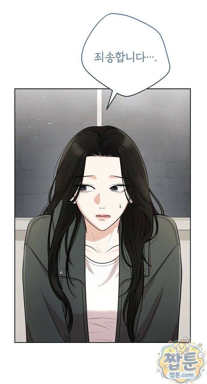 나쁜 꿈 1화 4