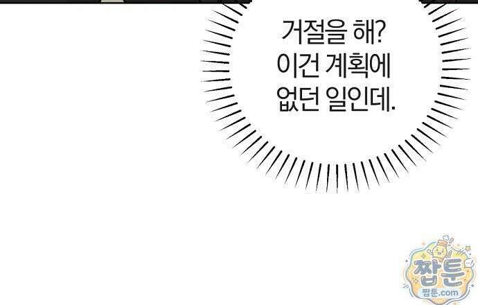 나쁜 꿈 1화 6