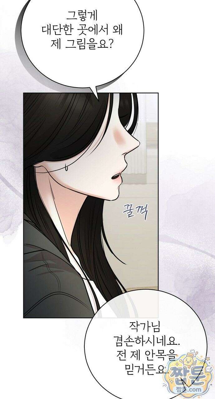 나쁜 꿈 1화 10
