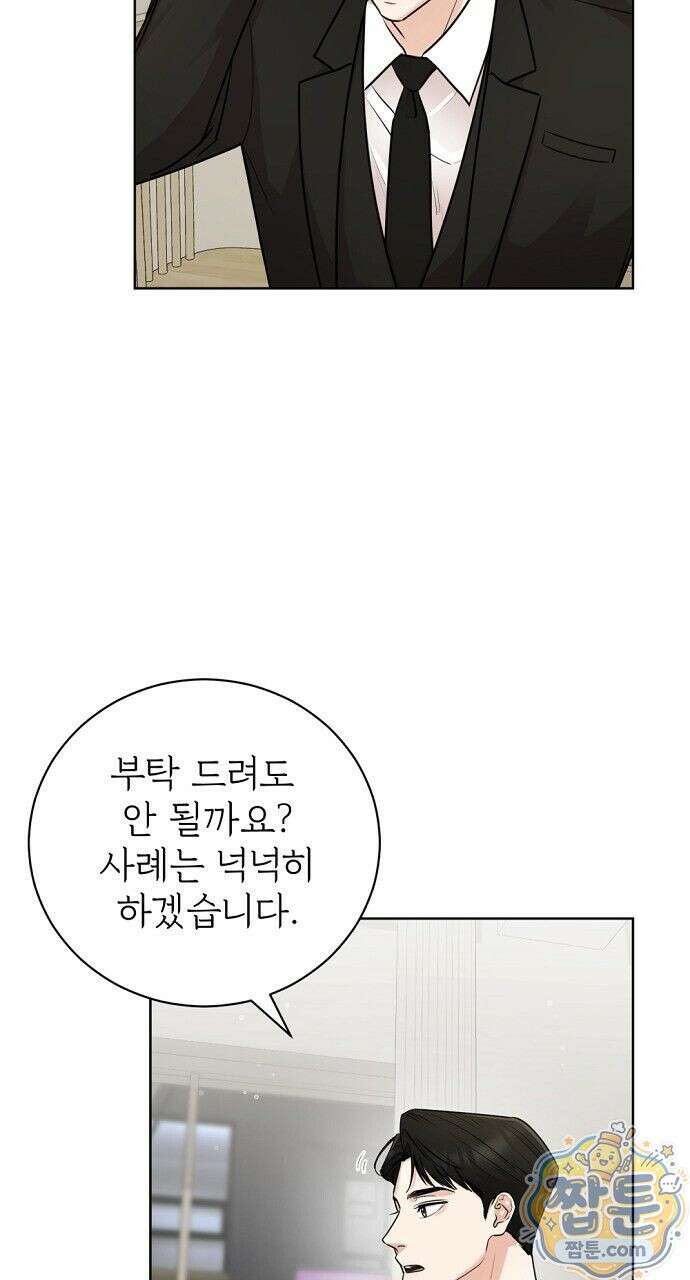 나쁜 꿈 1화 13