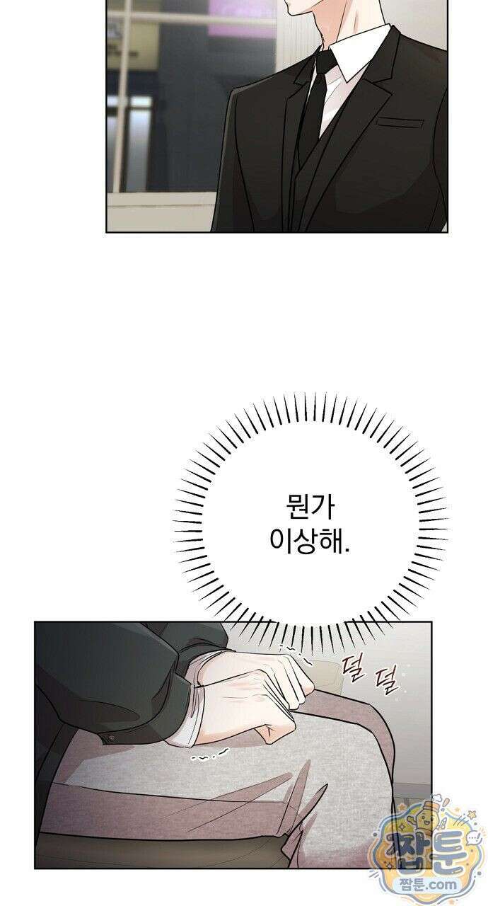 나쁜 꿈 1화 14