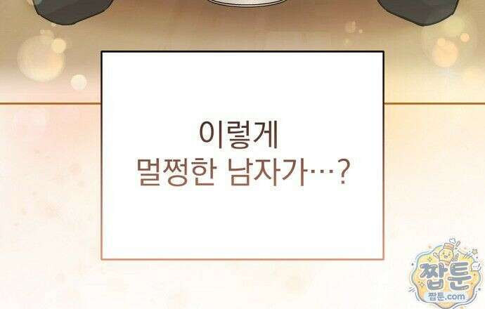 나쁜 꿈 1화 18