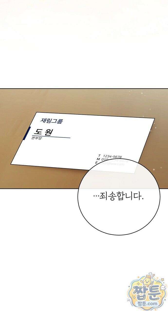 나쁜 꿈 1화 19