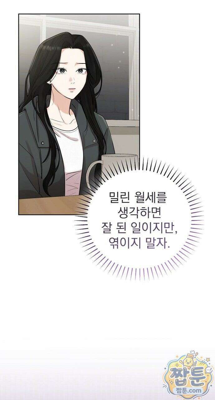 나쁜 꿈 1화 20
