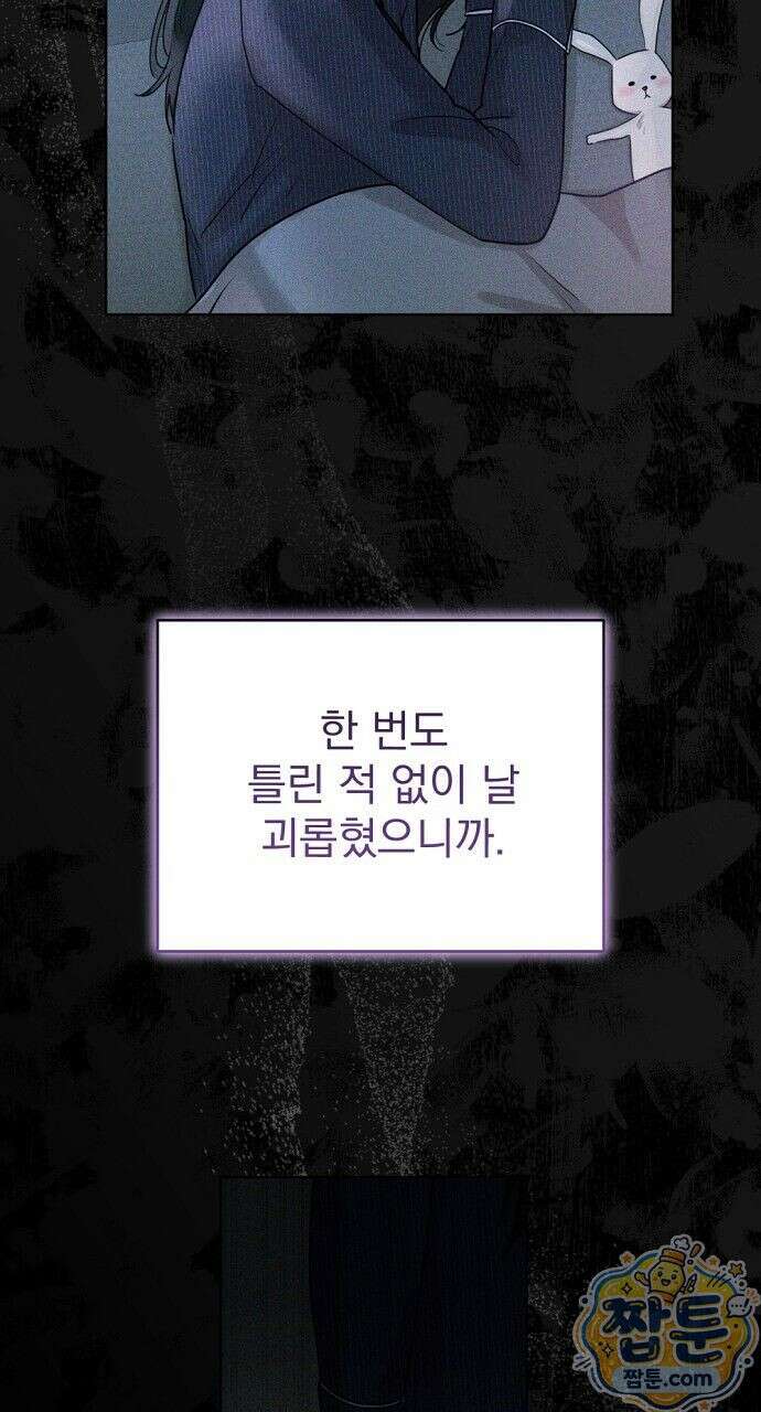 나쁜 꿈 1화 23