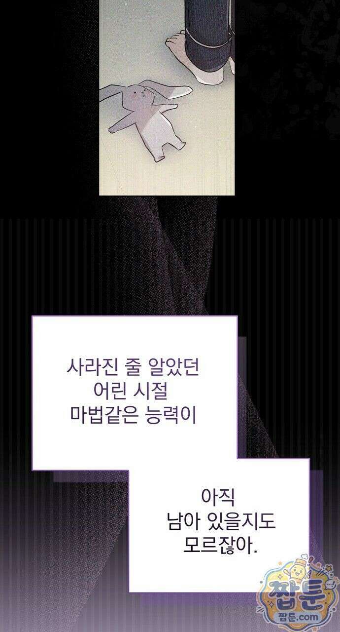 나쁜 꿈 1화 25