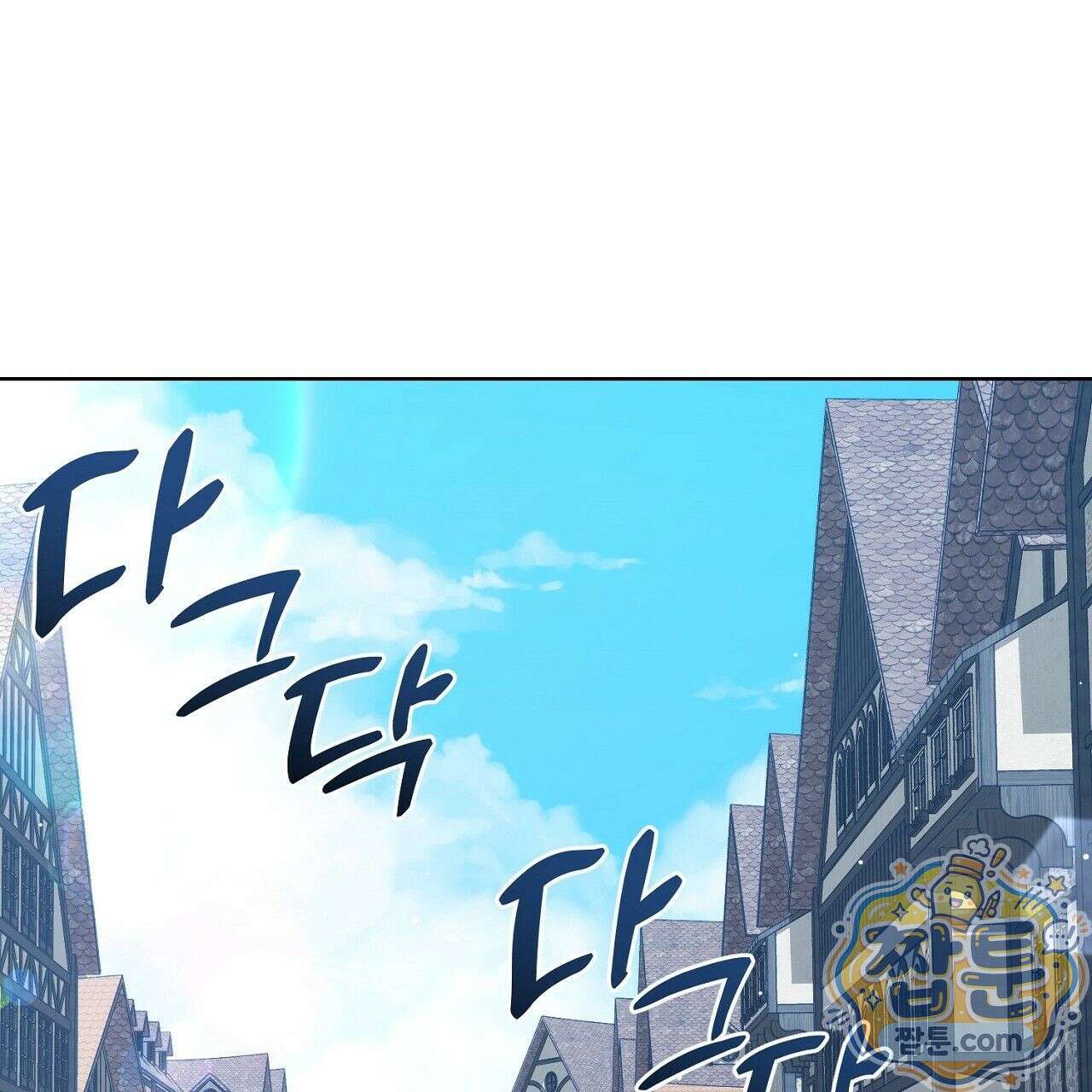 오만한 개새끼의 목줄을 잡았다 9화 1