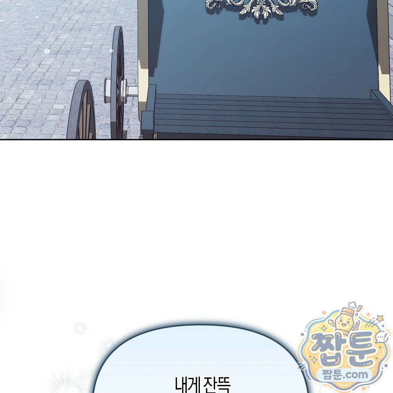 오만한 개새끼의 목줄을 잡았다 9화 3