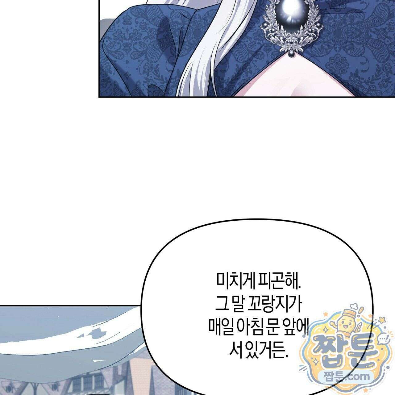 오만한 개새끼의 목줄을 잡았다 9화 9
