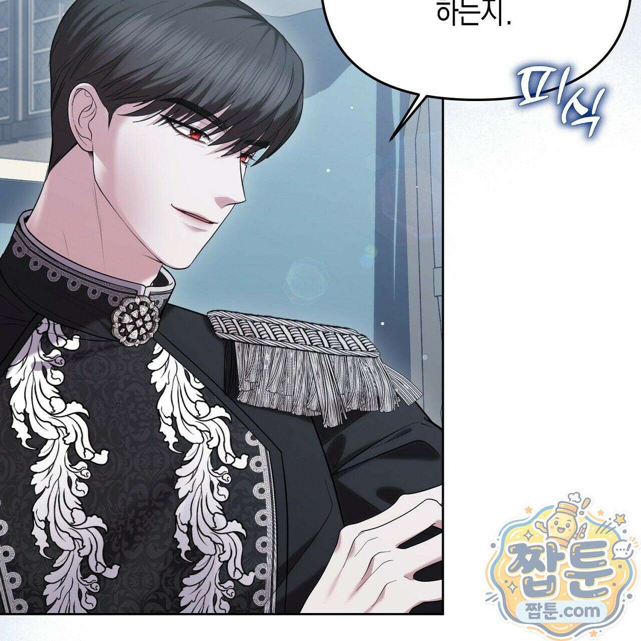 오만한 개새끼의 목줄을 잡았다 9화 19
