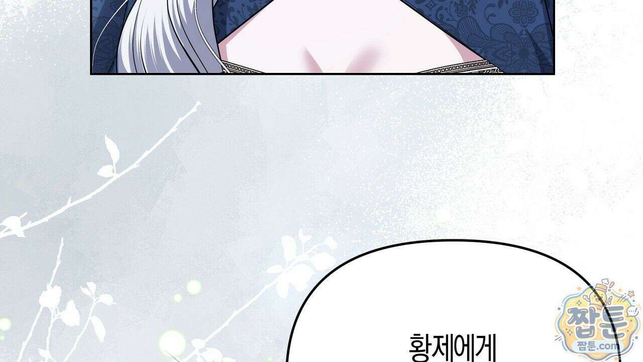 오만한 개새끼의 목줄을 잡았다 9화 24
