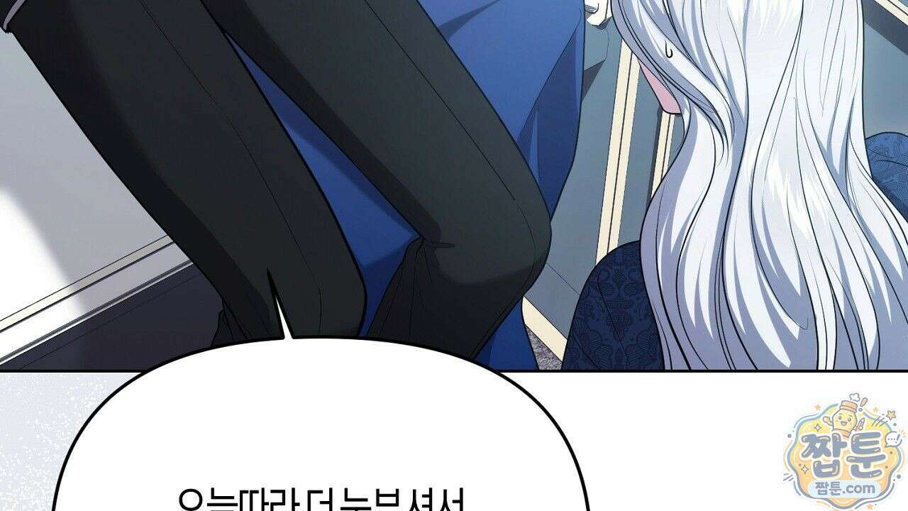 오만한 개새끼의 목줄을 잡았다 9화 26