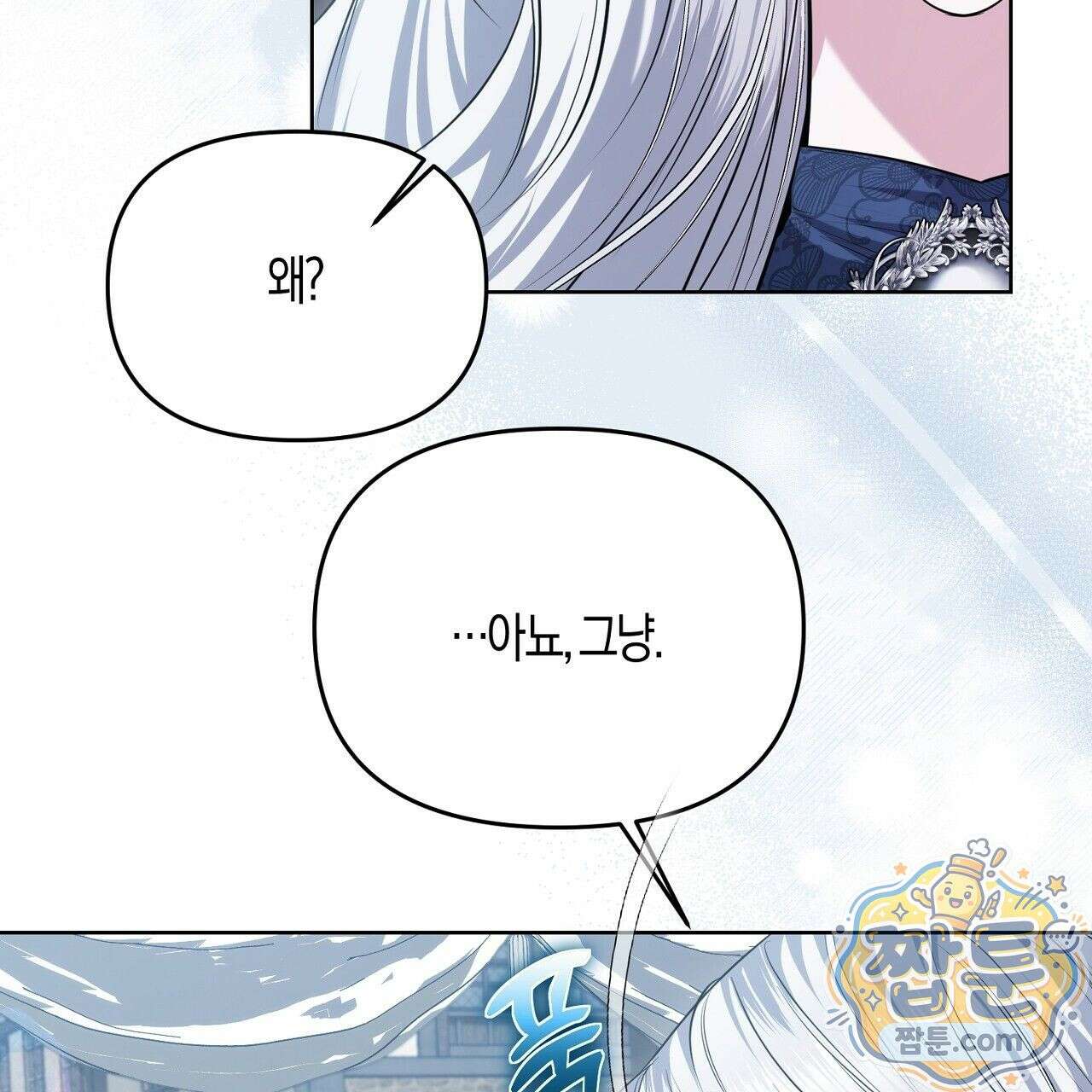 오만한 개새끼의 목줄을 잡았다 9화 29