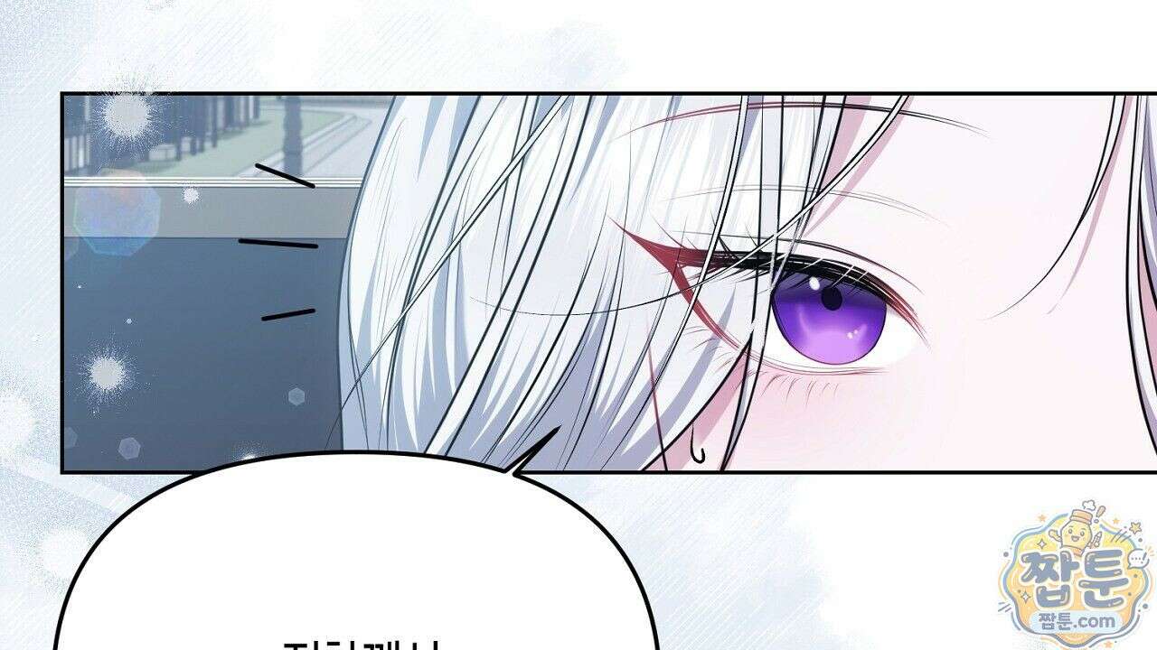 오만한 개새끼의 목줄을 잡았다 9화 32