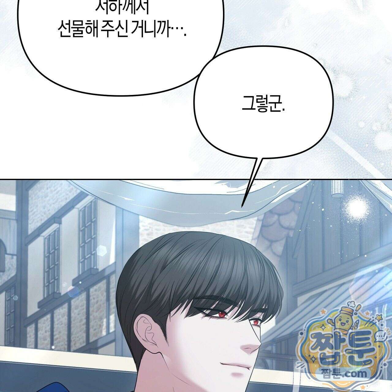 오만한 개새끼의 목줄을 잡았다 9화 33