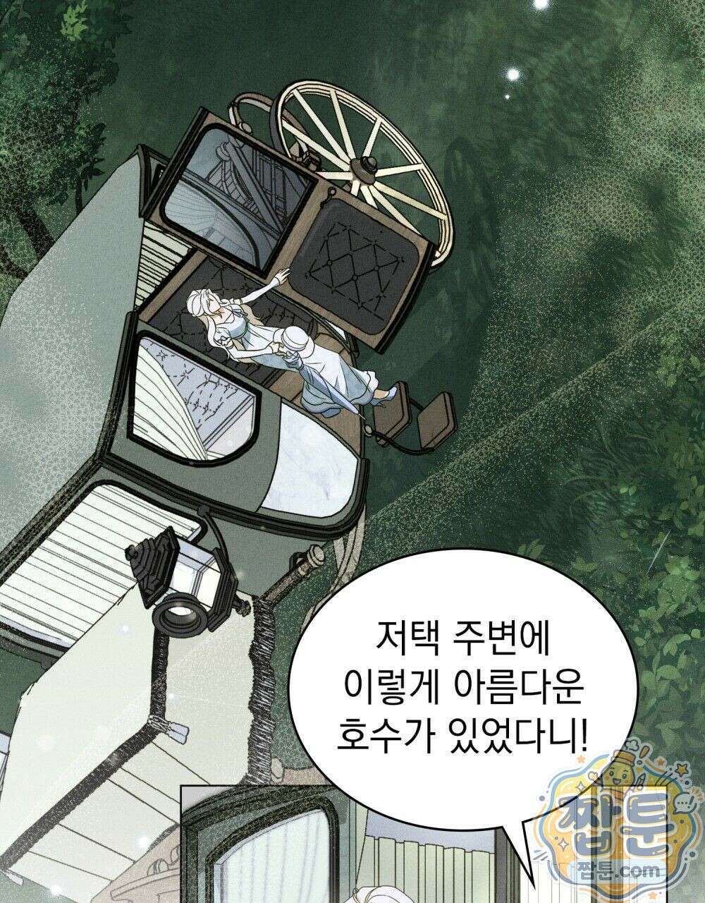 데페이즈망 5화 4