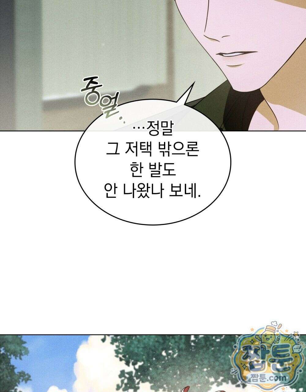 데페이즈망 5화 9