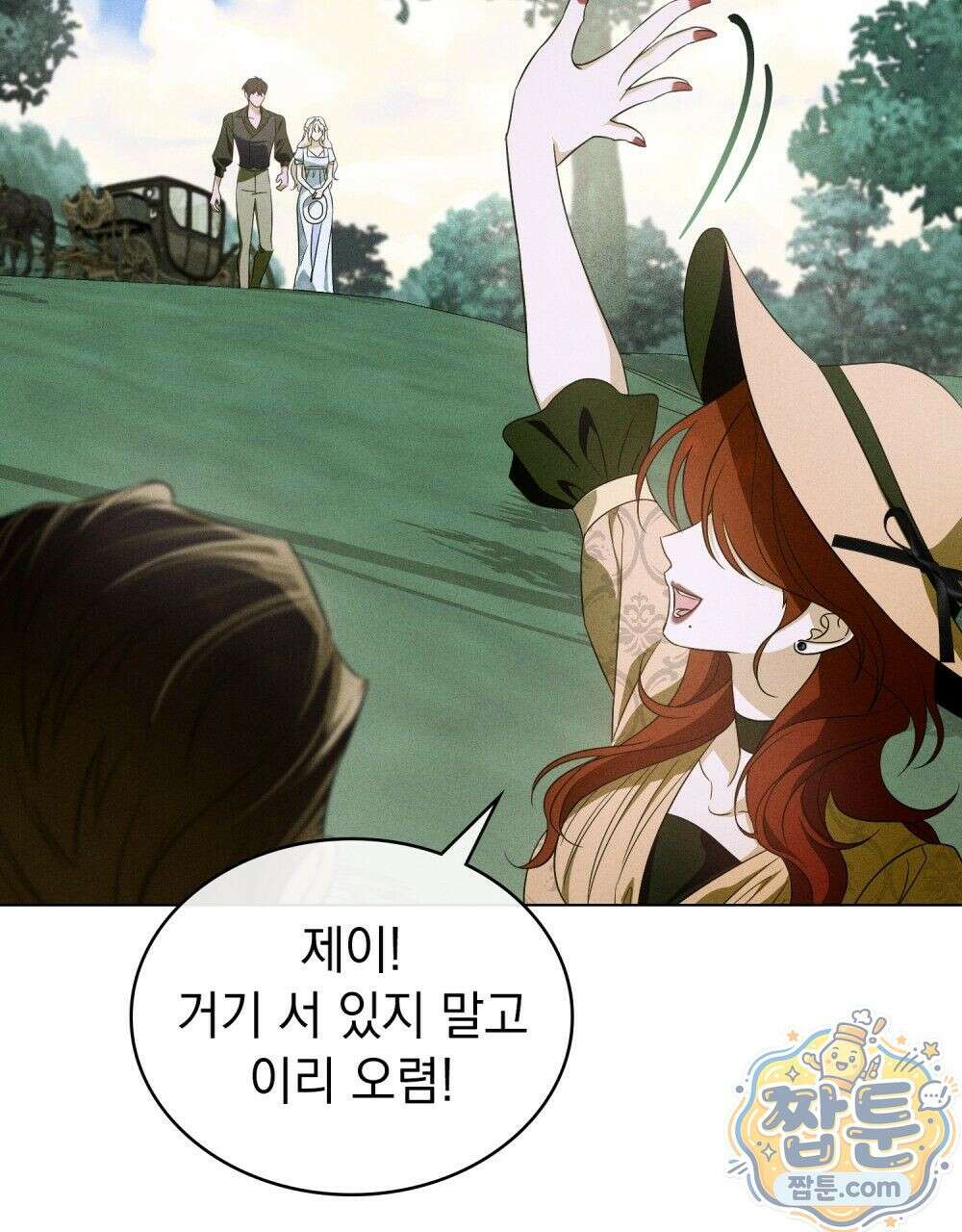 데페이즈망 5화 10