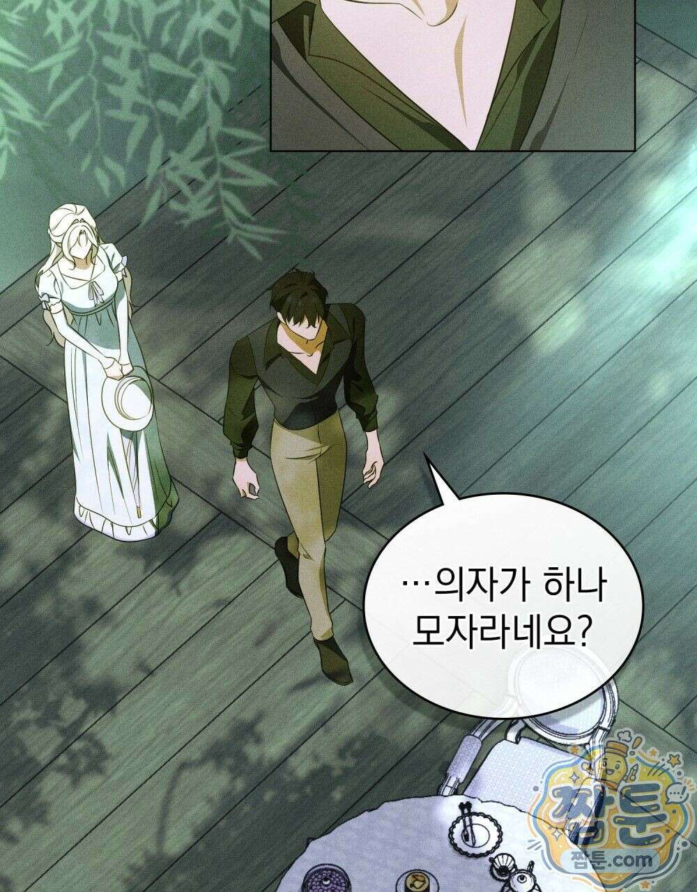 데페이즈망 5화 12