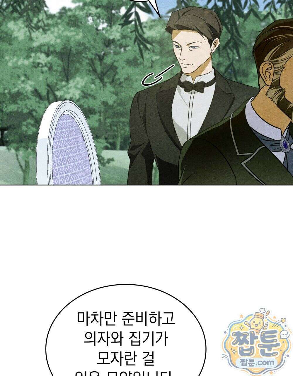 데페이즈망 5화 14
