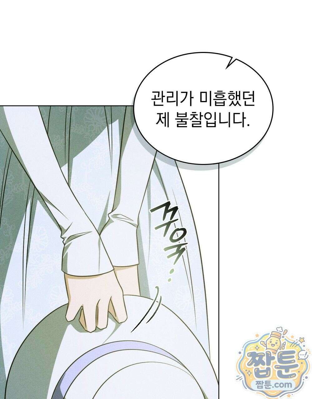 데페이즈망 5화 16