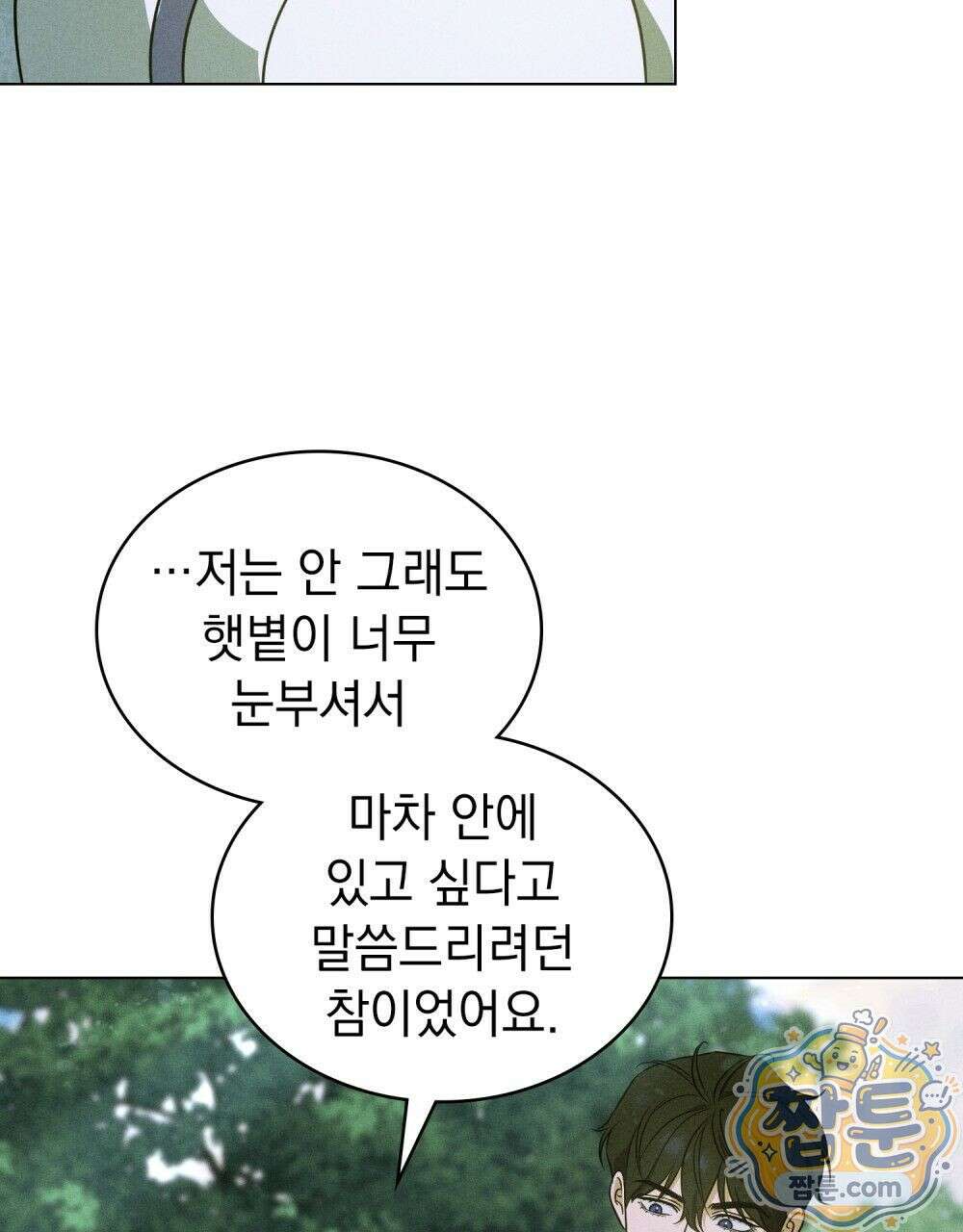 데페이즈망 5화 17