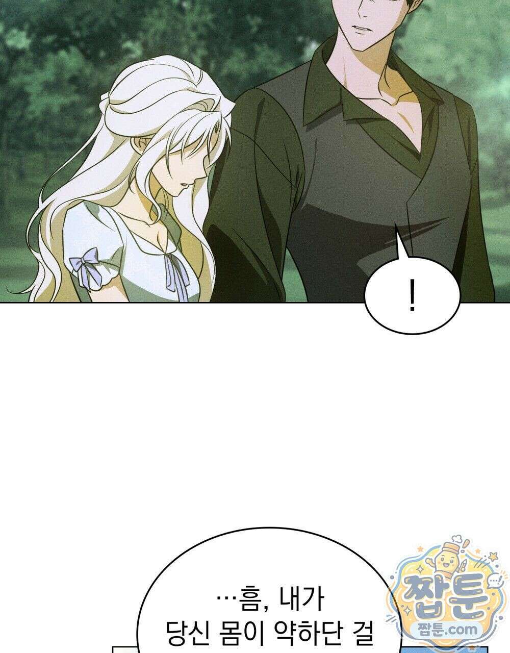 데페이즈망 5화 18