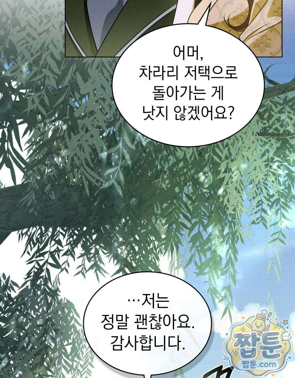 데페이즈망 5화 20