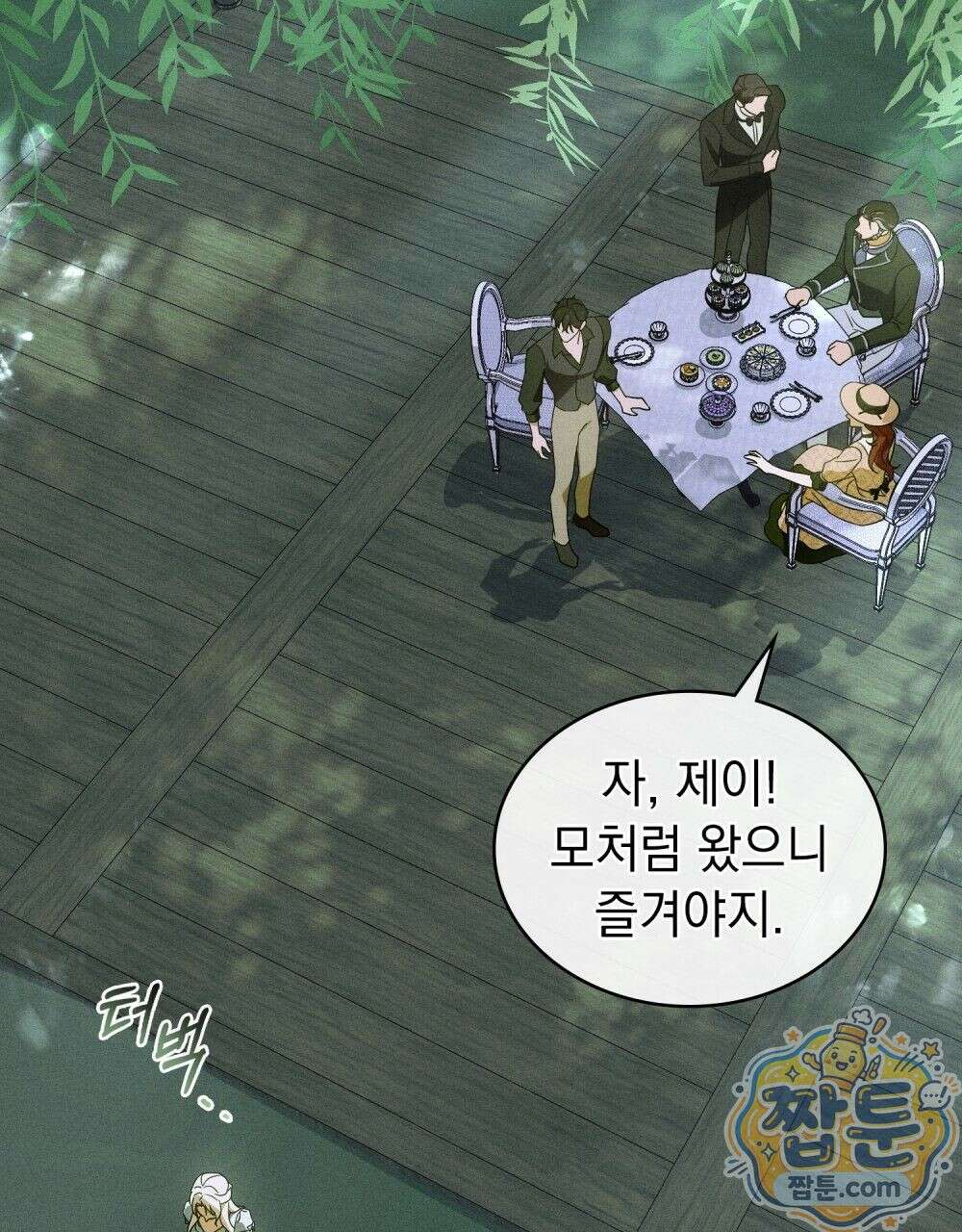 데페이즈망 5화 22