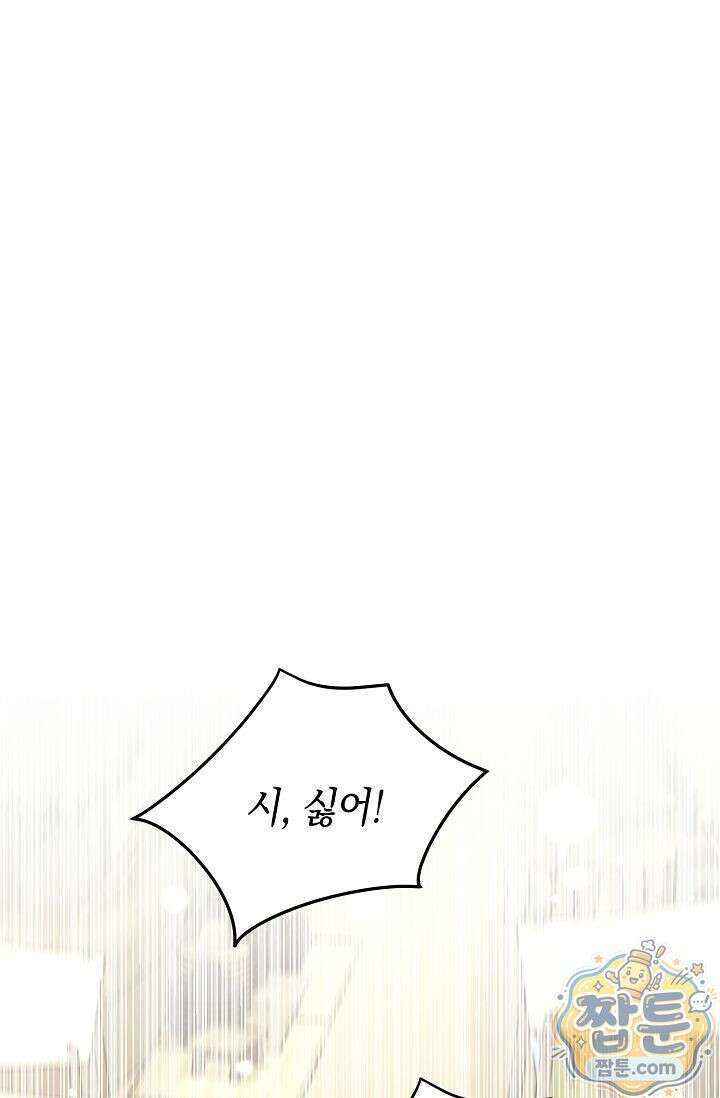 검은 그림자를 밟고 서서 2화 1