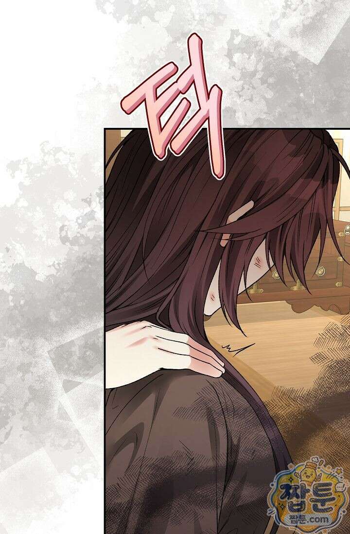 검은 그림자를 밟고 서서 2화 14