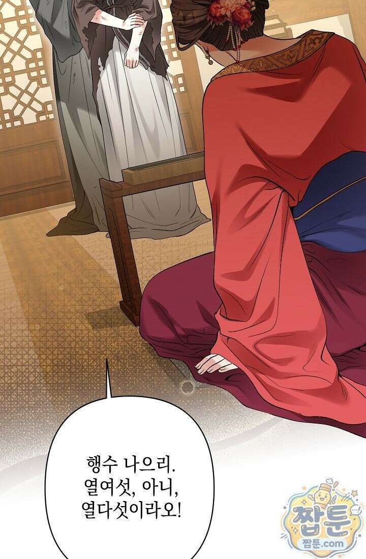 검은 그림자를 밟고 서서 2화 16