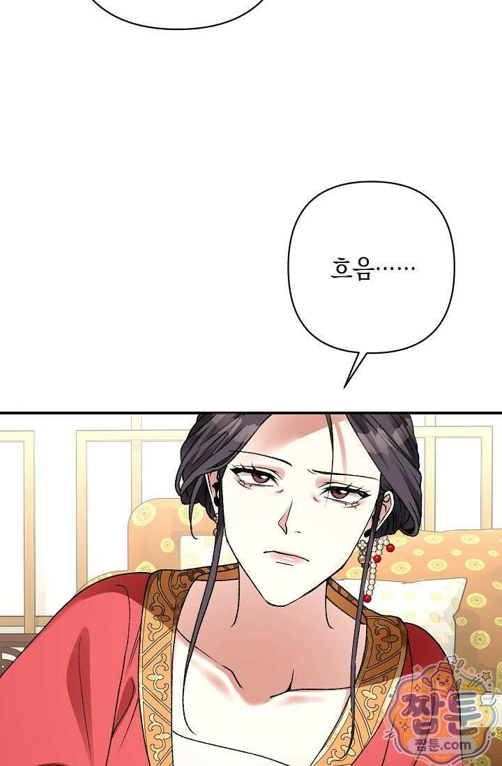 검은 그림자를 밟고 서서 2화 17