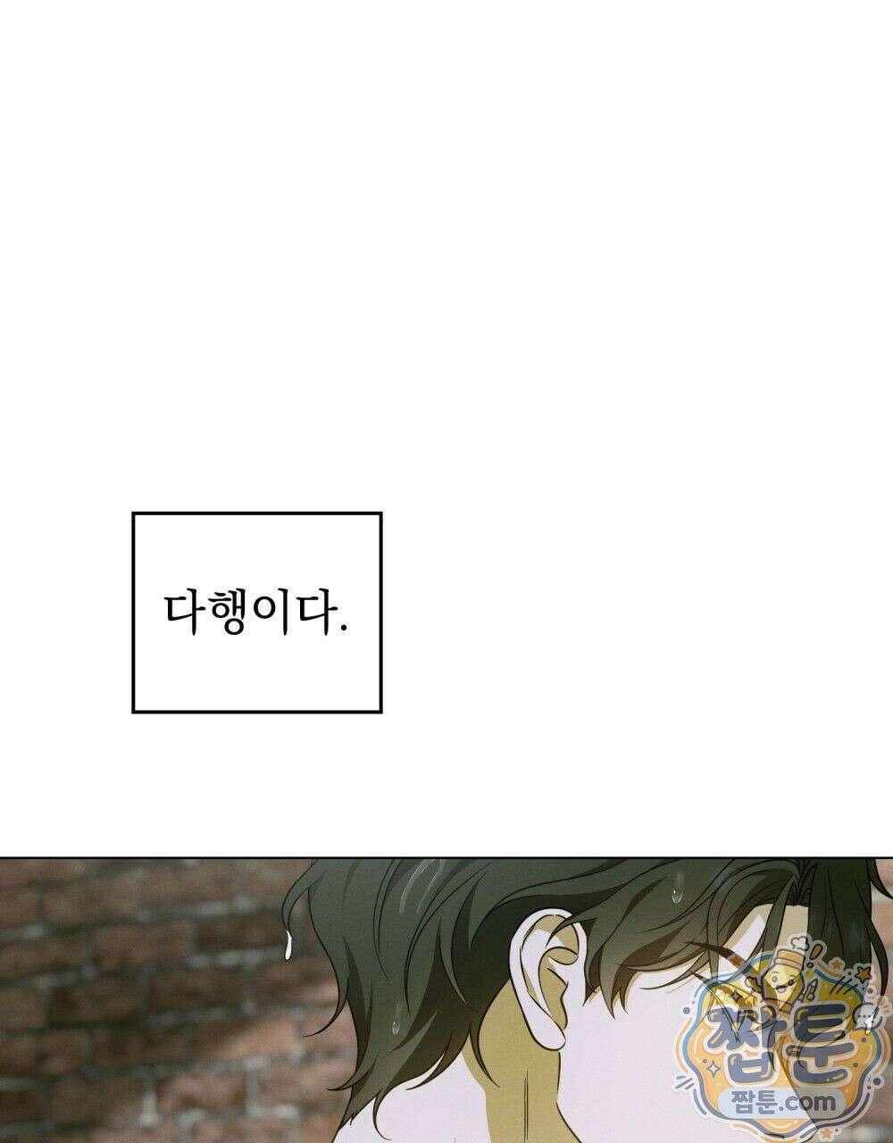 데페이즈망 10화 10