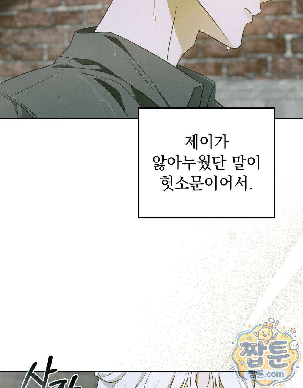 데페이즈망 10화 11
