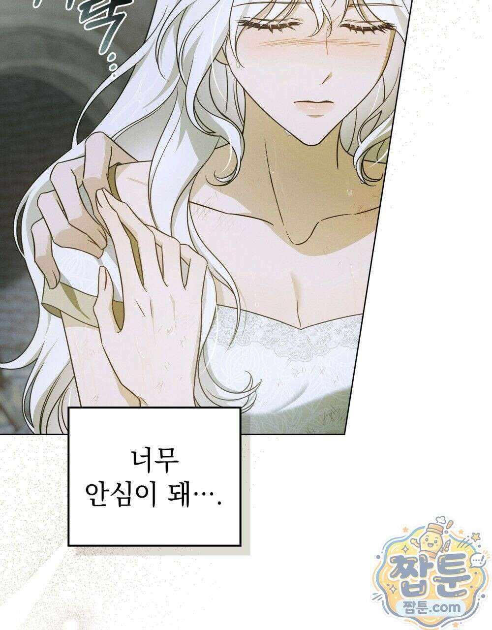 데페이즈망 10화 12